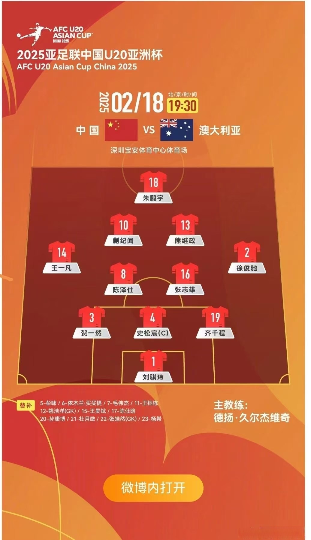 开云体育中国官网-包含国家队备战世预赛，主教练讲战术布置的词条