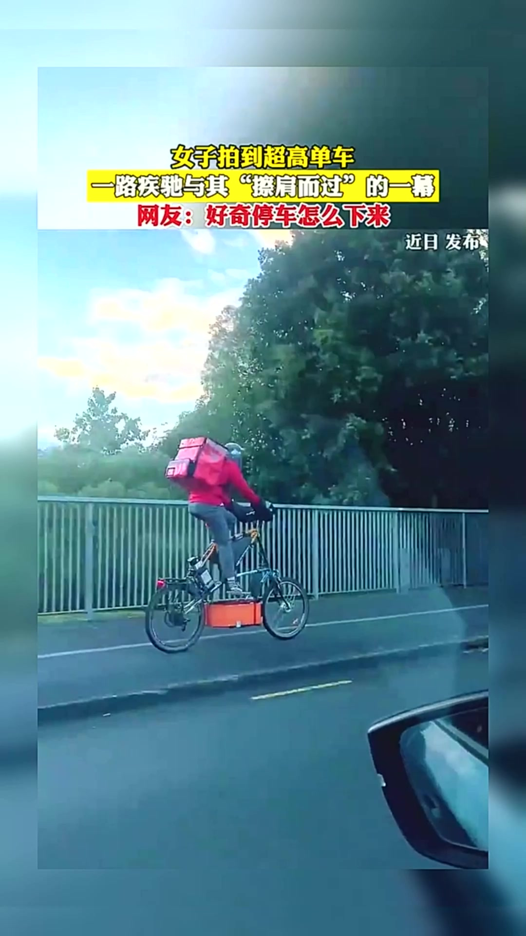 关于自行车比赛选手冒险擦肩而过，惊险刺激的信息