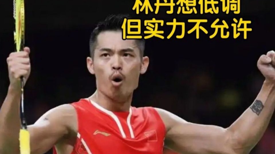 日本羽毛球队强势印度羽毛球队,林丹爆发神勇的简单介绍 日本羽毛球队强势印度羽毛球队,林丹爆发神勇的简单介绍