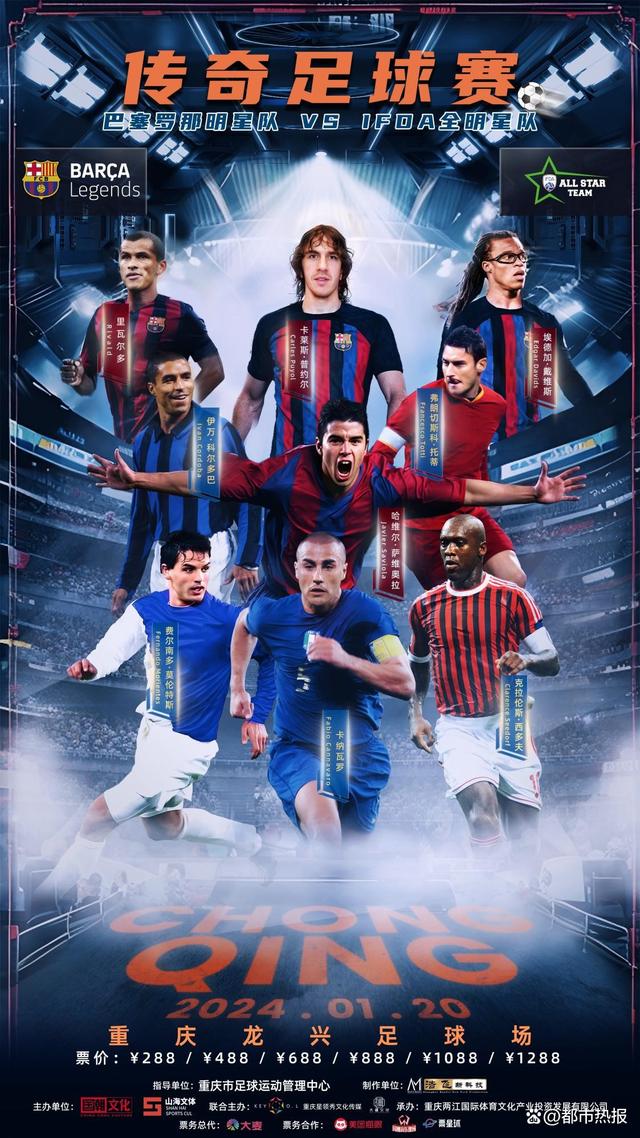 足球巅峰赛场再登场，实力角逐不容错过！