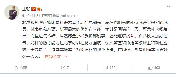 云南队主战外援封盖制胜，颇具看点的简单介绍