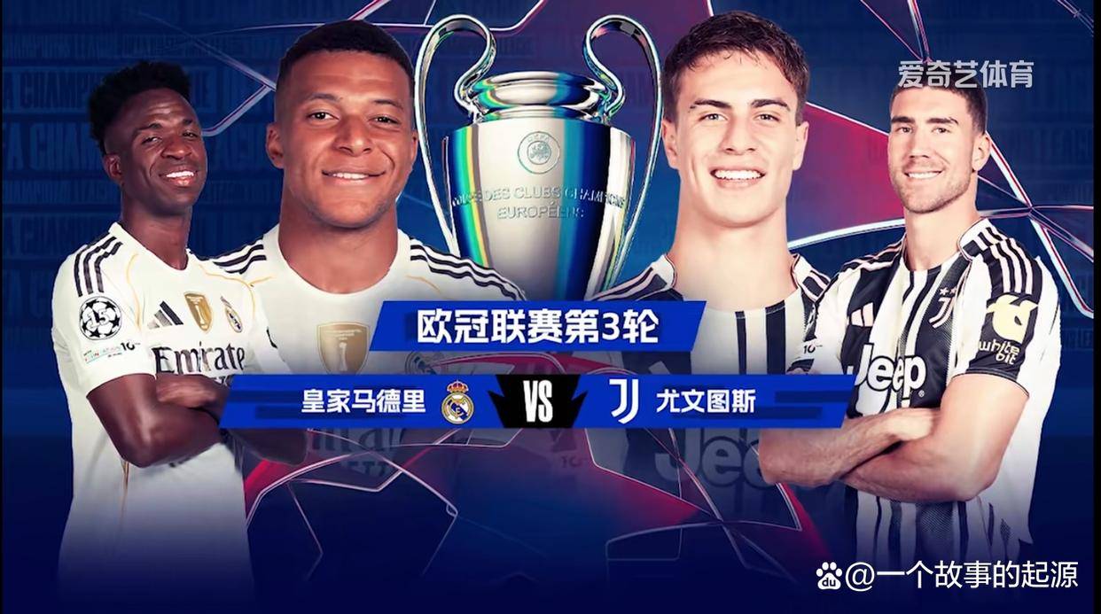 尤文图斯迎战巴黎：欧冠第四轮焦点对决的简单介绍