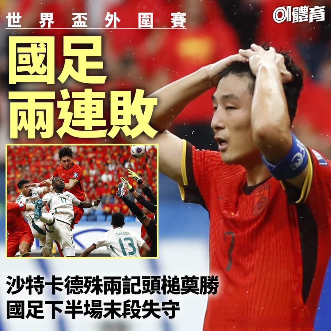 关于世界杯预选赛第二轮,中国队再夺三分的信息 关于世界杯预选赛第二轮,中国队再夺三分的信息