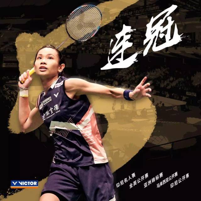 印尼队翻盘泰国队，戴资颖统治全场的简单介绍