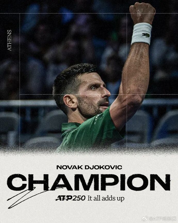 澳网逆转联合杯，德约科维奇扛起全队